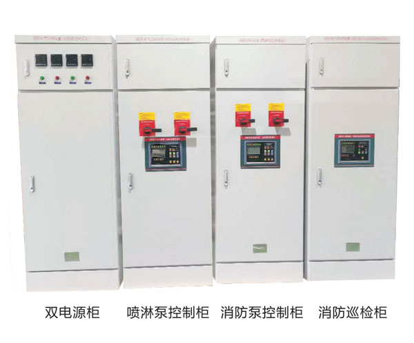 消防巡检柜